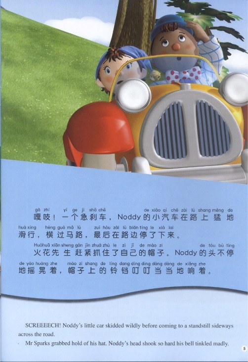 Noddy 神奇的魔粉 (03),绘本,绘本故事,绘本阅读,故事书,童书,图画书,课外阅读